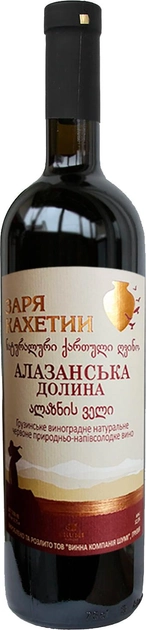 Вино Shumi Заря Кахетии Алазанська долина червоне напівсолодке 11.5-12.5% 0.75л
